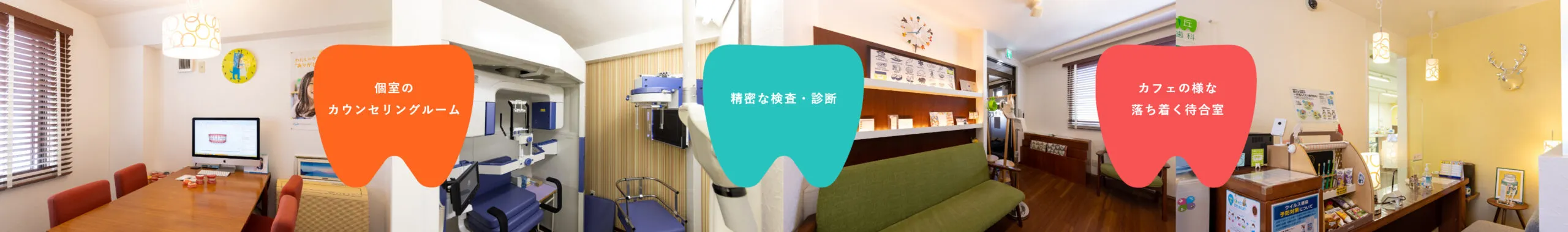 旭ヶ丘矯正歯科